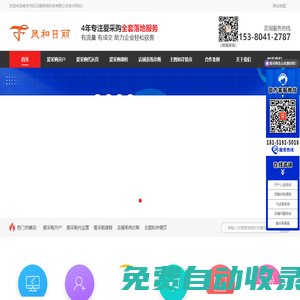 愛采購-百度愛采購-關鍵詞排名優化-網絡推廣公司[風和日麗]