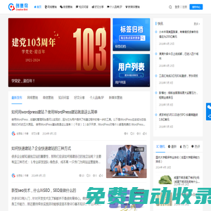 創想鳥 - 專注于分享互聯網營銷推廣領域相關知識！