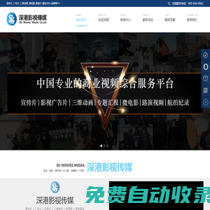 安徽宣傳片制作_廣告片制作_合肥視頻拍攝_合肥三維動(dòng)畫_深港影視傳媒_紀(jì)錄片拍攝