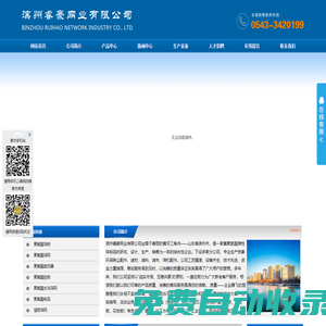 山東篩網(wǎng),濱州篩網(wǎng),山東濱州篩網(wǎng)廠,篩網(wǎng)生產(chǎn)廠家-濱州睿豪網(wǎng)業(yè)有限公司