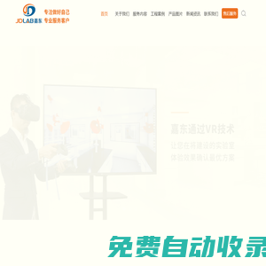 實驗室設計_實驗室規劃_實驗室裝修_實驗室建設_廣州嘉東服務熱線:400-052-0378