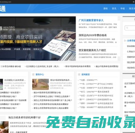 博學(xué)-搜校通，搜學(xué)校 - 培訓(xùn)機(jī)構(gòu)展示平臺