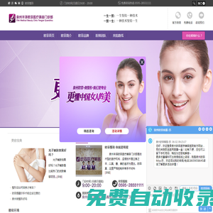泉州豐澤歐菲醫療美容_泉州萬達對面整形·歐菲品牌連鎖_泉州整形美容_歐菲整形網