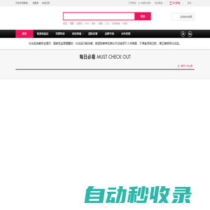 聚美 - 聚美優品 - 聚美優品為聚美旗下電商業務，是國內最大的化妝品電商平臺，千萬用戶推薦！