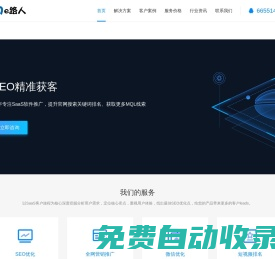 深圳網站優化公司_深圳SEO優化推廣_e路人seo優化