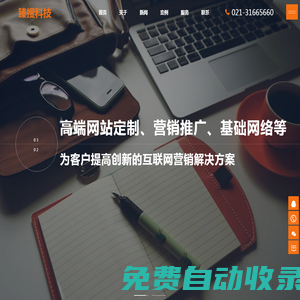 上海臻搜網絡科技有限公司