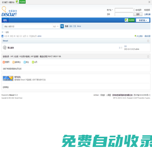 蘇州市哲希網(wǎng)絡科技有限公司 -  Powered by Discuz!