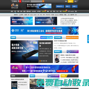 數字化企業網，聚焦智能制造