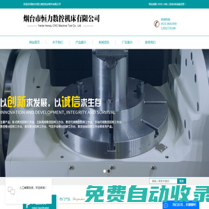 液壓轉臺_數顯轉臺_雙軸轉臺-煙臺市恒力數控機床附件有限公司