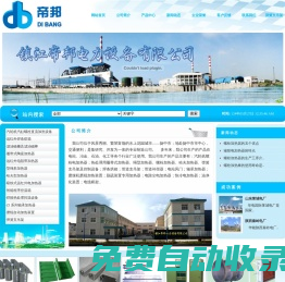 螺栓加熱器供應商-鎮江帝邦電力設備有限公司