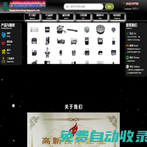 上海思尉爾能源設(shè)備有限公司