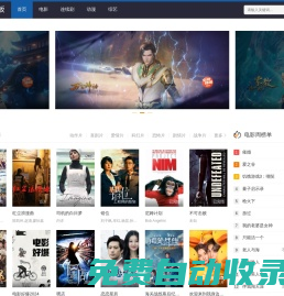 極光電影網-2024最新手機電影熱門電視劇免費在線觀看