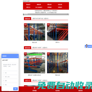 閣樓貨架_閣樓平臺(tái)_倉(cāng)庫(kù)倉(cāng)儲(chǔ)設(shè)備_重型貨架_廣州金鐵牛貨架廠