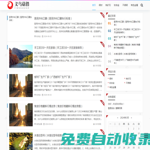 義烏市菇俏網(wǎng)絡(luò)科技工作室 -
