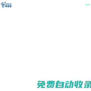 寧波希諾亞海洋生物科技有限公司-海洋生物科技,生物醫藥,海洋菌種庫