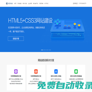 高品質的網站設計公司-上海網站建設-上海網頁設計-帥東科技