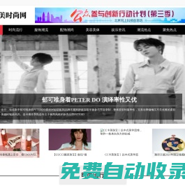 完美時尚網