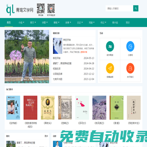 青鸞文學(xué)網(wǎng) - 互聯(lián)網(wǎng)文學(xué)之家