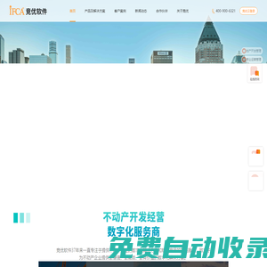 競優(yōu)軟件-專注地產(chǎn)信息化三十年