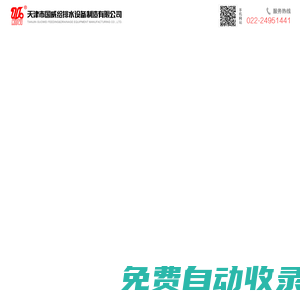 雙止回閥倒流防止器_倒流防止器_水位控制閥_浮球閥_天津市國(guó)威給排水設(shè)備制造有限公司