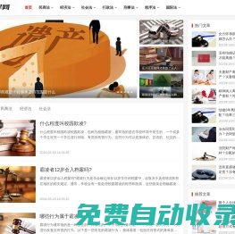 金律網(wǎng)_法律知識(shí)學(xué)習(xí)分享平臺(tái)