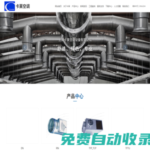 上?？ㄈR空調(diào)設(shè)備有限公司-空調(diào)設(shè)備,防火閥
