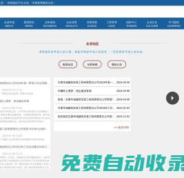 甘肅華成建筑安裝工程有限責(zé)任公司-甘肅華成建筑安裝工程有限責(zé)任公司