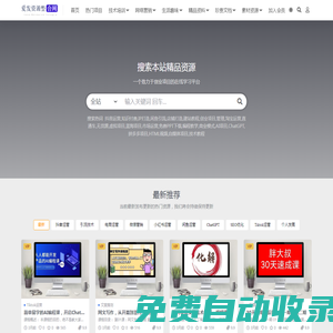 創(chuàng)業(yè)商機(jī)網(wǎng)-打造知識(shí)付費(fèi)項(xiàng)目資源整合平臺(tái)