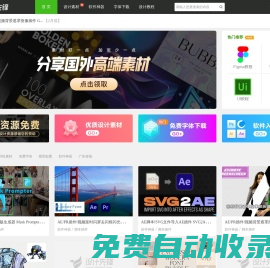 PS入門教程_ui設計教程_淘寶美工教程_電商設計_設計教程_設計素材_字體下載_設計先鋒網