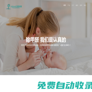 視醛凈-南京億譜環境服務有限公司