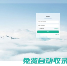 天宏微信管理系統