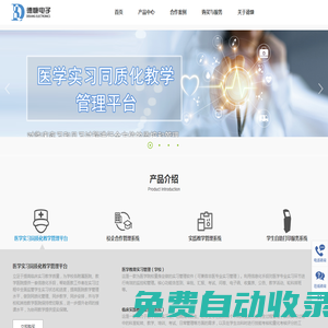 德慷電子-給高校教務服務和優化管理提供更簡單、更快捷，更安全的技術方案