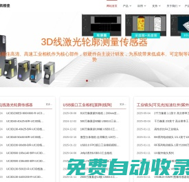 CatchBEST凱視佳-工業相機、智能相機、3D相機