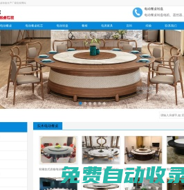電動餐桌,酒店電動餐桌轉(zhuǎn)盤價格廠家-上海茂炫實業(yè)有限公司