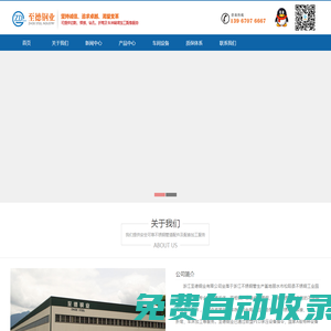 不銹鋼無縫鋼管-310S-316L-304-不銹鋼無縫管-無縫不銹鋼管廠家-浙江至德鋼業有限公司