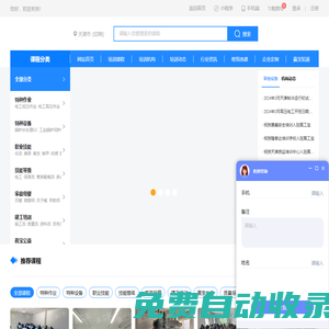 教育機構(gòu)