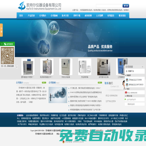 光纜垂直燃燒試驗機_電纜耐火試驗裝置_電線電纜耐火試驗機|蘇州凱特爾儀器設備有限公司|首頁