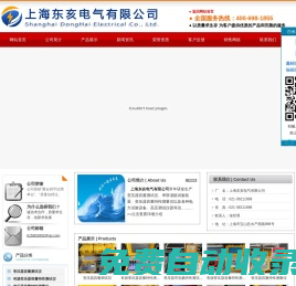 變壓器容量測試儀,串聯諧振試驗裝置-上海東亥電氣有限公司
