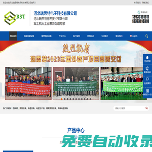 電鍍?cè)O(shè)備_電鍍?cè)O(shè)備廠家_電鍍?cè)O(shè)備生產(chǎn)廠家-河北瑞思特電子科技有限公司