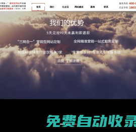 營(yíng)銷型網(wǎng)站建設(shè)_東莞網(wǎng)站優(yōu)化_億企寶_東莞競(jìng)爭(zhēng)力【官網(wǎng)】