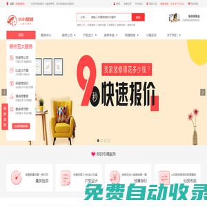 鄭州裝修公司排名前三-別墅裝飾設(shè)計(jì)推薦_小小屋裝修網(wǎng)