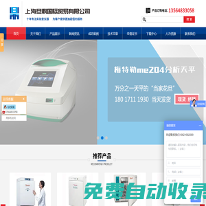 艾本德_哈希_離心機|上海旦鼎國際貿易有限公司|首頁