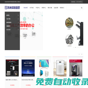 蘇州澤悅商貿(mào)有限公司