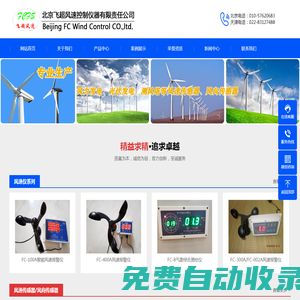 風(fēng)速儀,礦用風(fēng)速儀,風(fēng)力發(fā)電產(chǎn)品,氣象儀器及傳感器-北京飛超風(fēng)速控制儀器有限責(zé)任公司