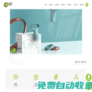 青檸工業(yè)設計 工業(yè)設計 外觀設計 結(jié)構(gòu)設計