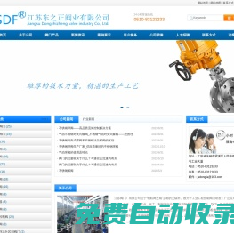 不銹鋼蝶閥_不銹鋼球閥_不銹鋼閘閥_不銹鋼截止閥_江蘇東之正閥業(yè)有限公司