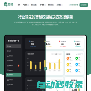 智慧校園平臺_智慧校園建設_智慧校園系統_智慧校園方案