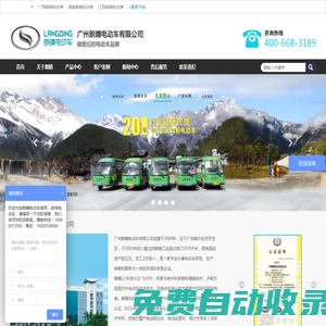 廣州朗晴電動(dòng)車有限公司-源頭工廠