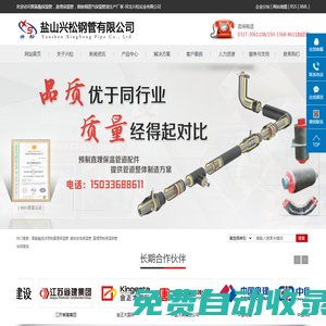 預制鋼套鋼蒸汽直埋保溫管道-埋地固定支架-直埋彎頭-長輸低能耗隔熱管托-河北興松實業有限公司