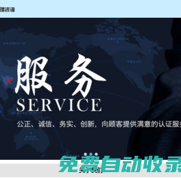 德州澤誠企業(yè)管理咨詢有限公司-節(jié)能認(rèn)證_CCC認(rèn)證(3C認(rèn)證)_9000認(rèn)證_山東售后服務(wù)體系認(rèn)證